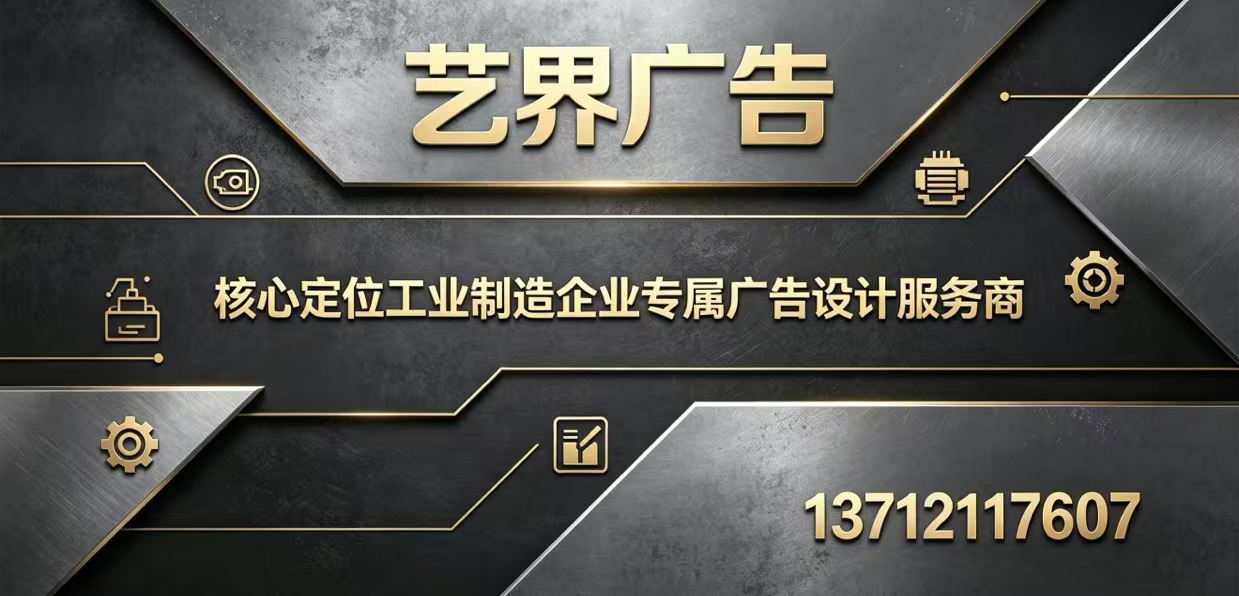 艺界广告深圳线上分站